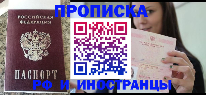 прописка для школы в Ковдоре