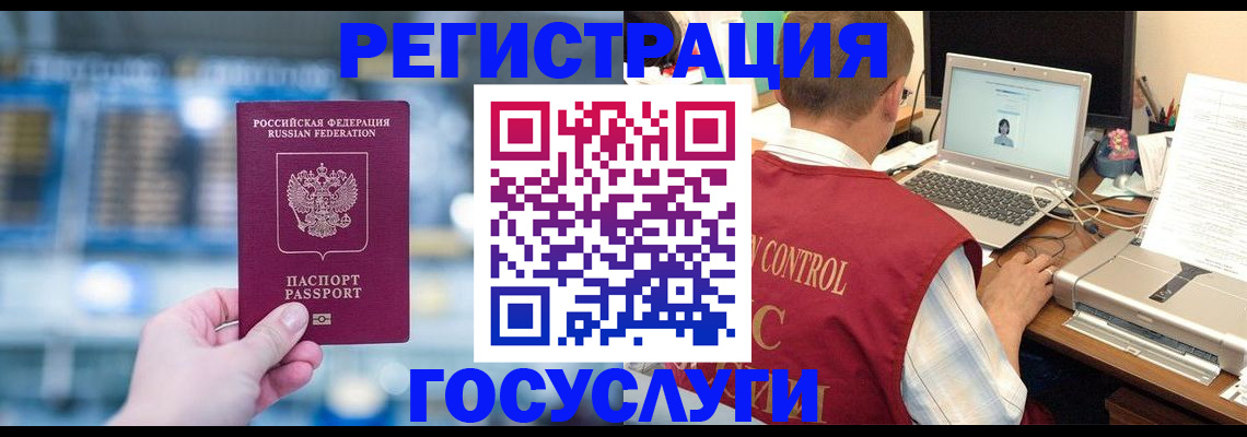 прописка ребенка в Ковдоре